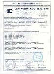 сертификат на котлы Сатурн