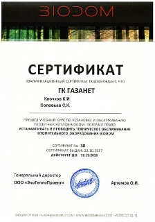 biodom-sertifikat-lp