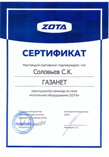 zota-sertifikat-lp
