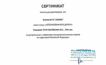 kostrzewa-sertifikat-lp