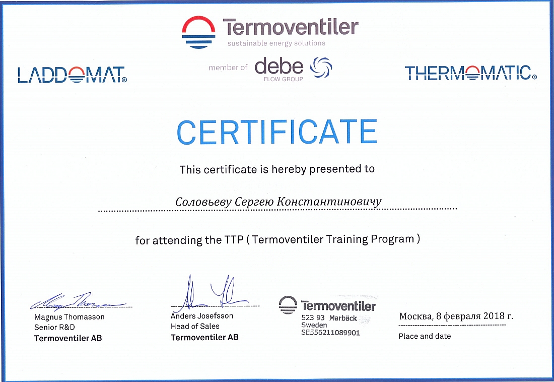 Сертификат_Termoventiler
